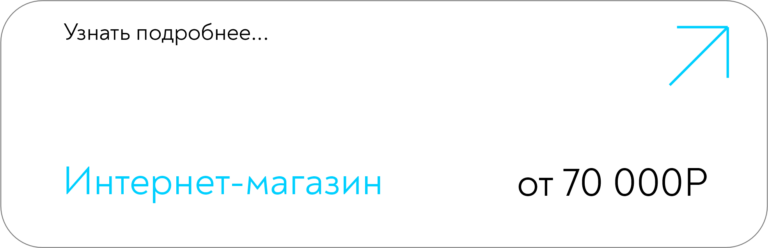 интернет магазин