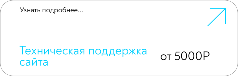 техническая